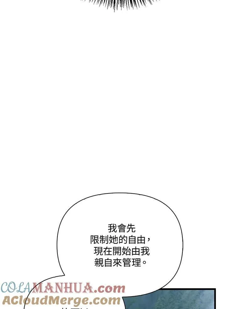 第85话 第97页