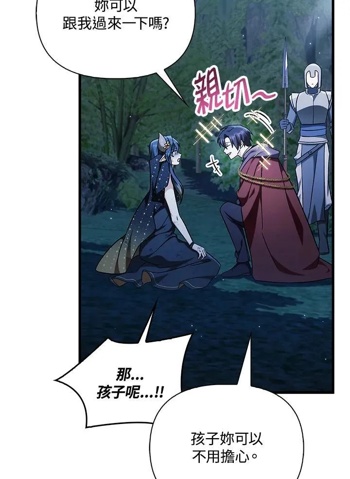 第85话 第98页