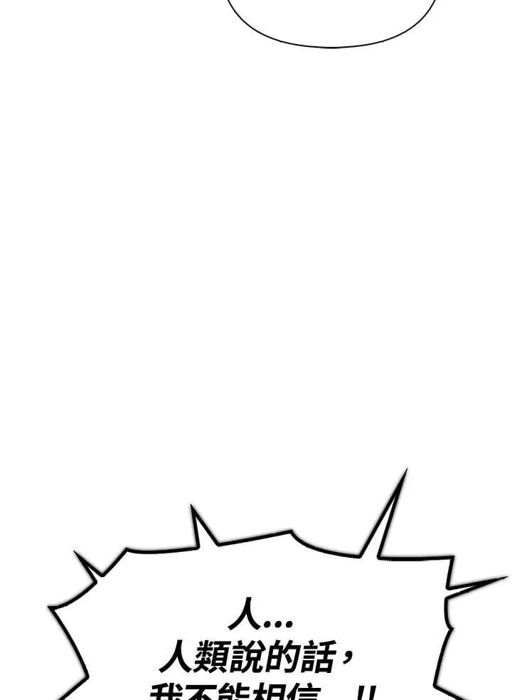第85话 第99页