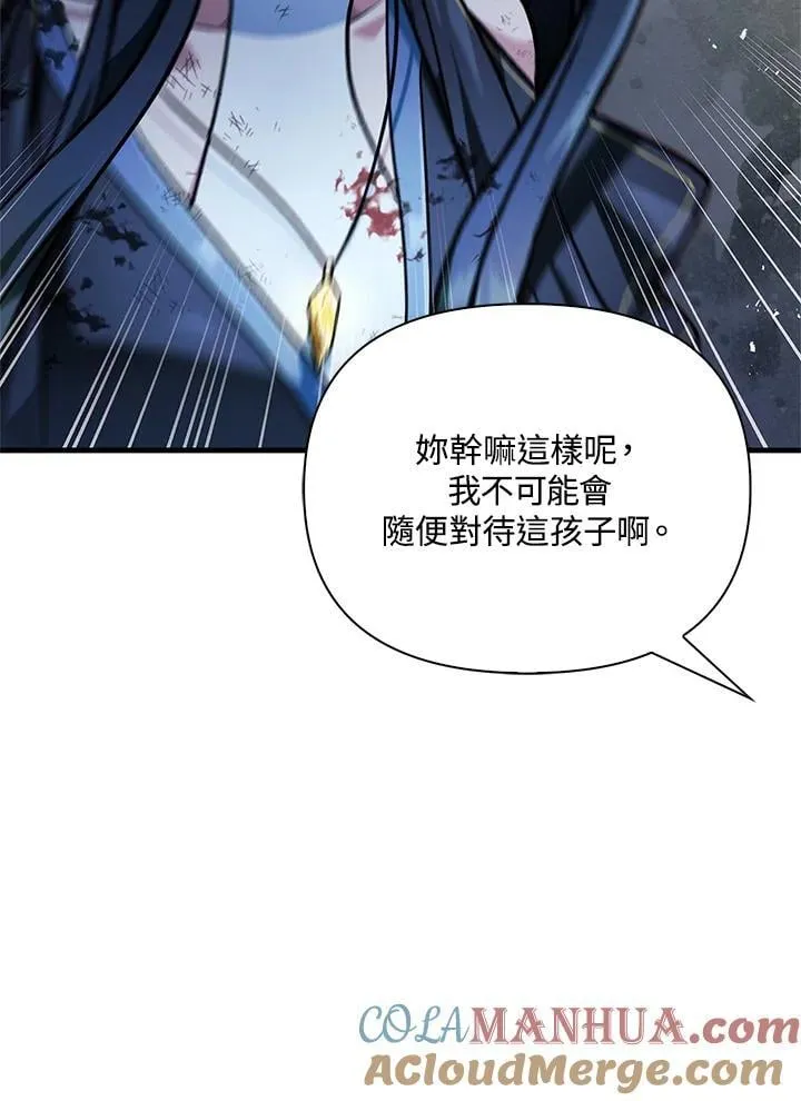 第85话 第101页