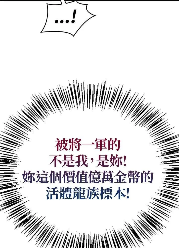 第85话 第104页