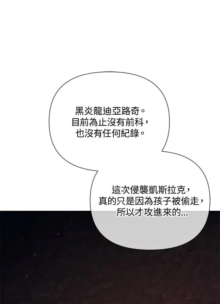 第85话 第106页