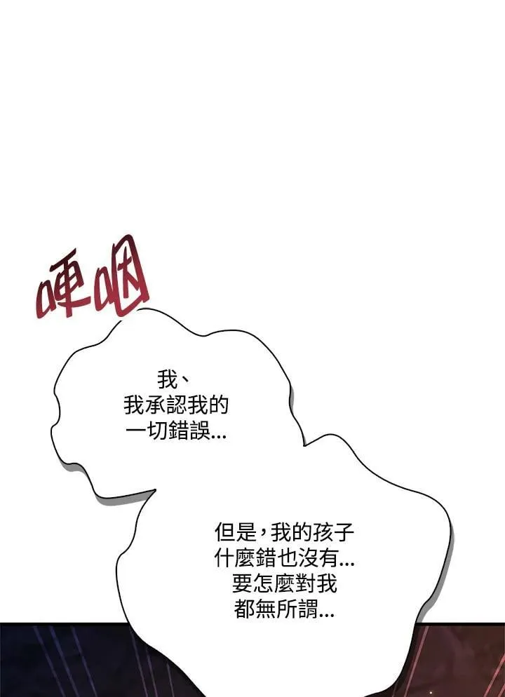 第85话 第110页