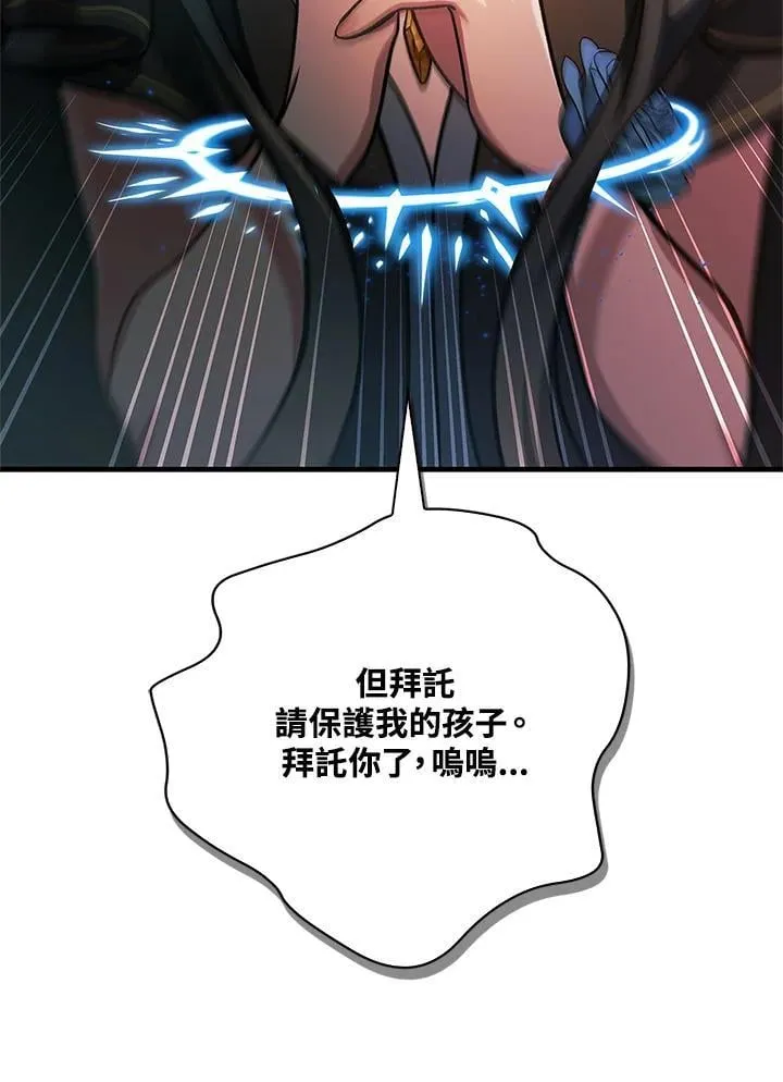 第85话 第112页