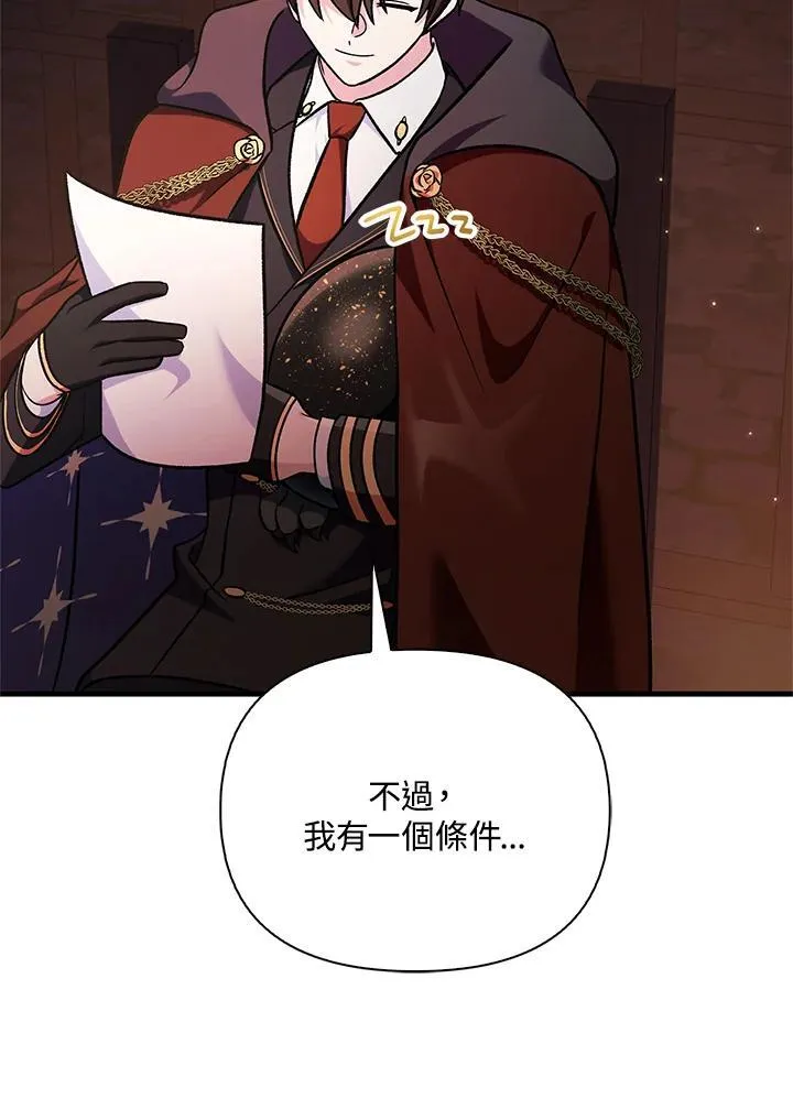 第85话 第114页
