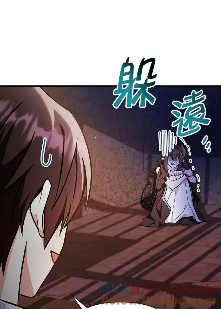 第85话 第117页