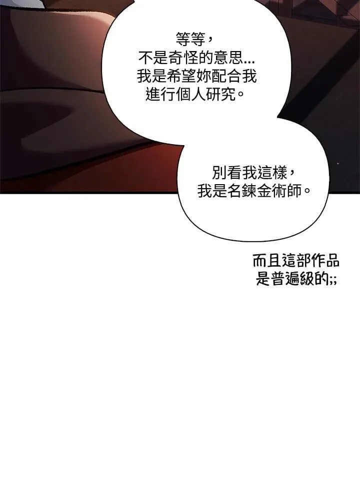 第85话 第118页