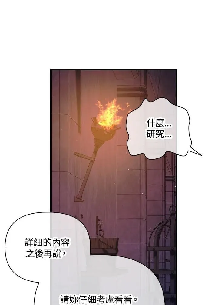 第85话 第119页