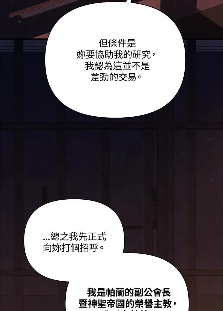 第85话 第122页