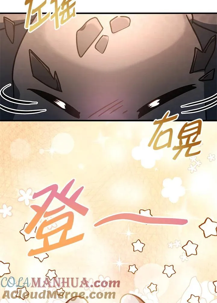 第85话 第137页