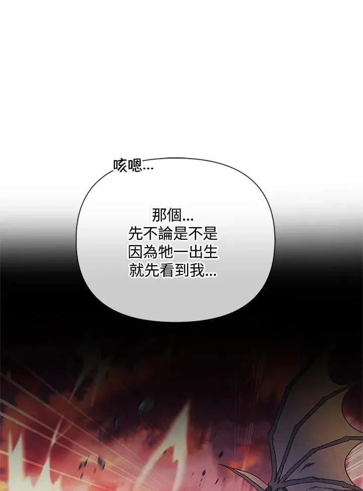 第85话 第144页