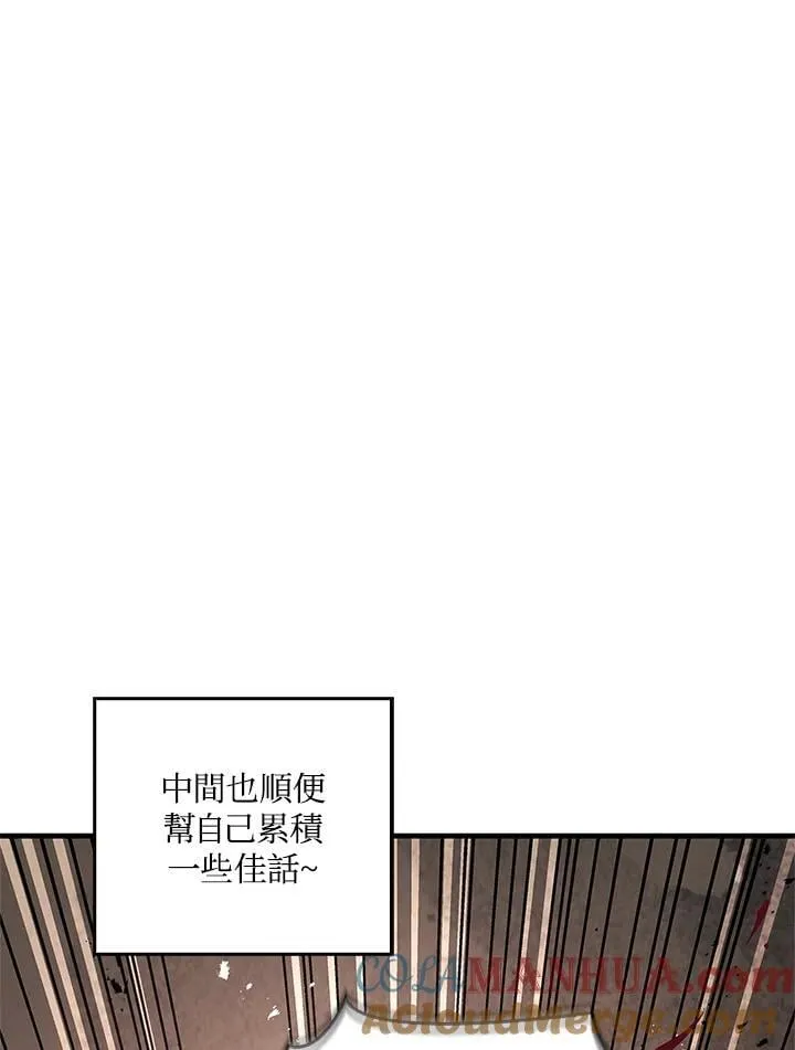 第85话 第165页
