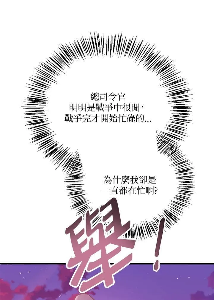 第85话 第172页