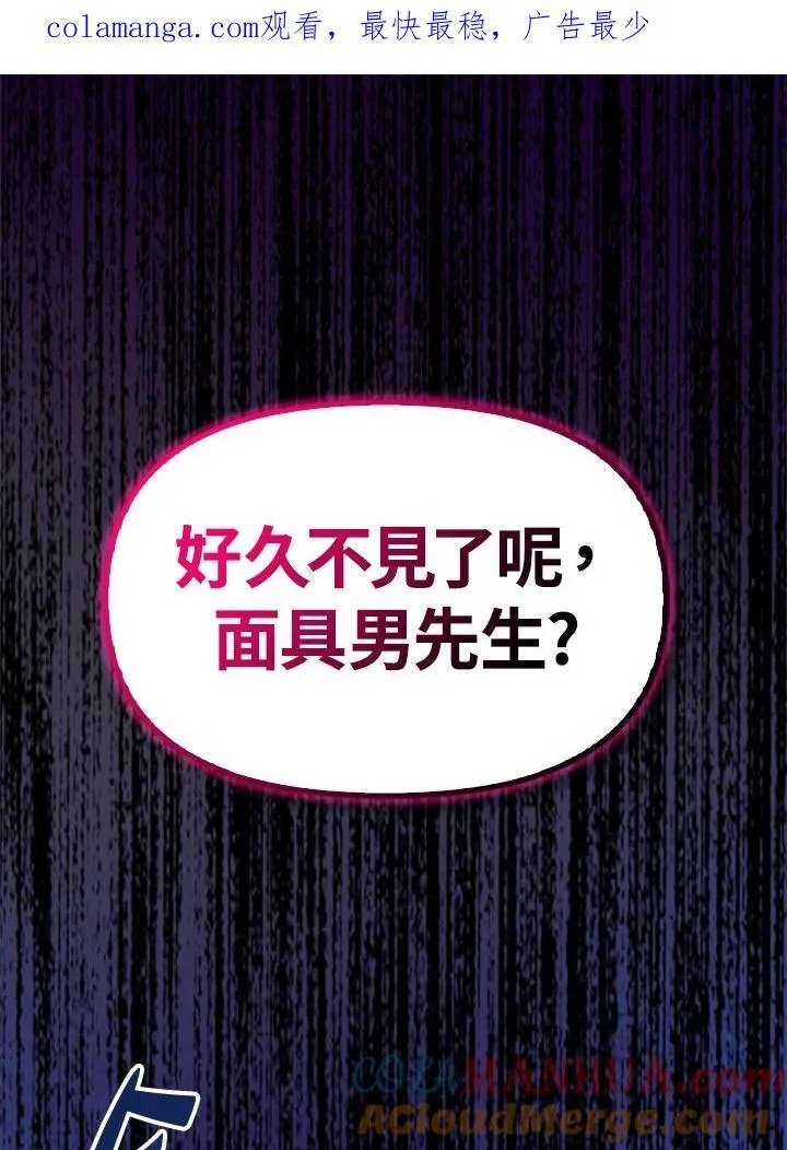 第84话 第1页