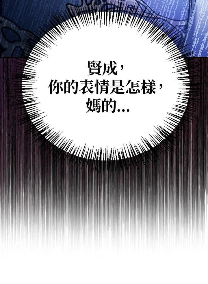 第84话 第3页