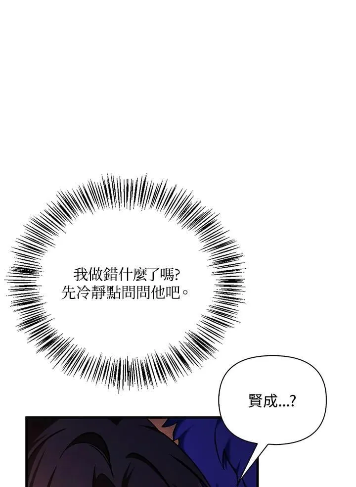 第84话 第4页