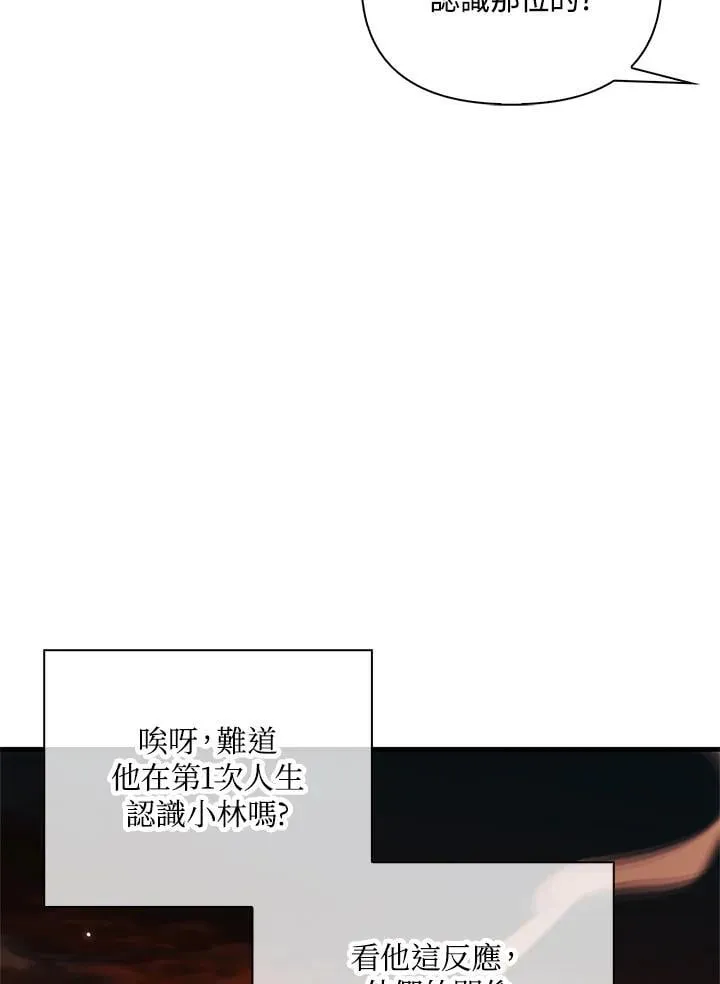 第84话 第6页