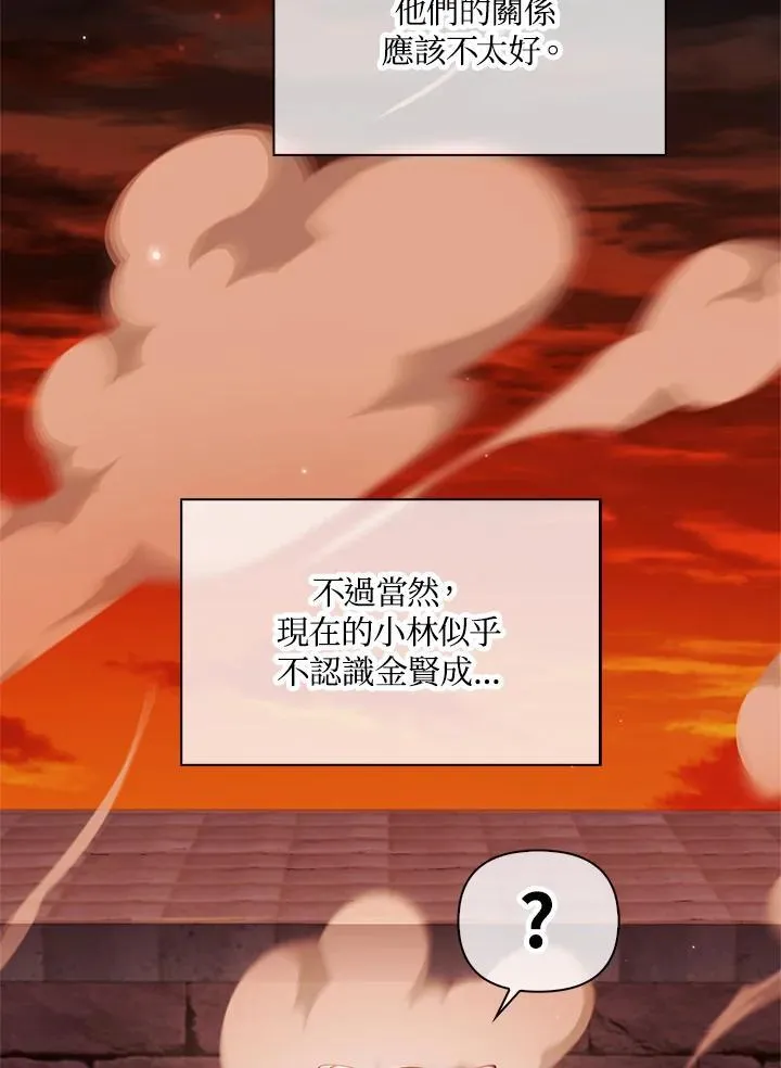 第84话 第7页