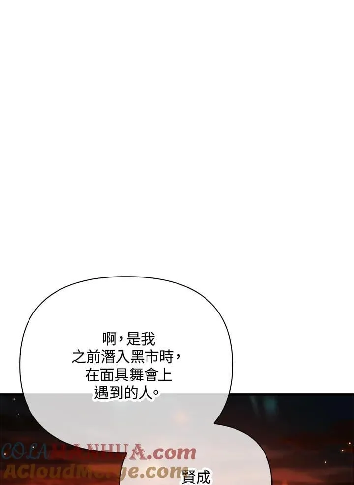 第84话 第9页