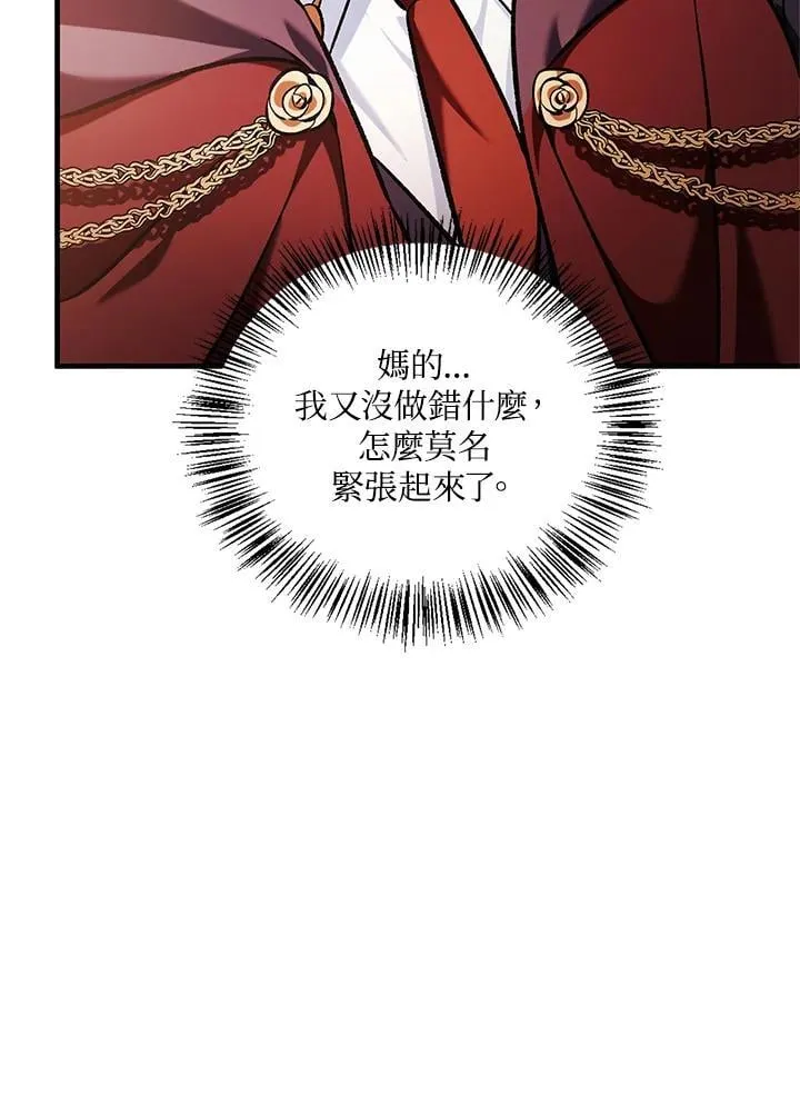 第84话 第12页