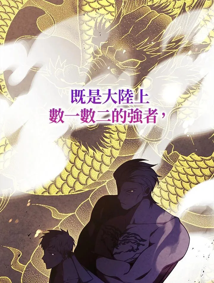 第84话 第16页