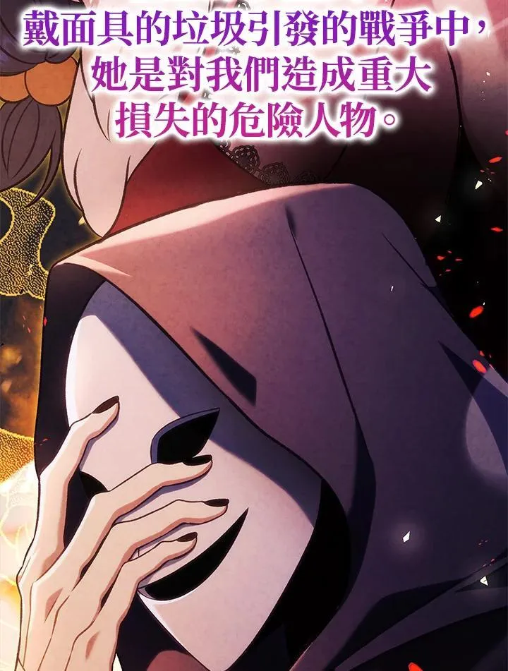 第84话 第19页