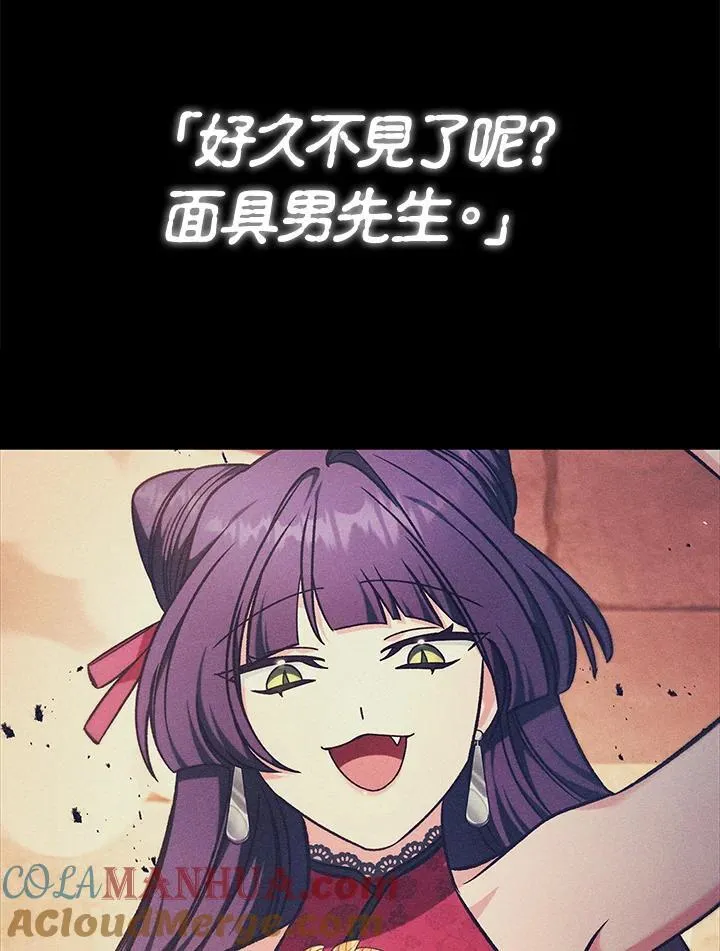 第84话 第21页