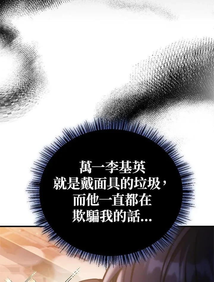 第84话 第23页