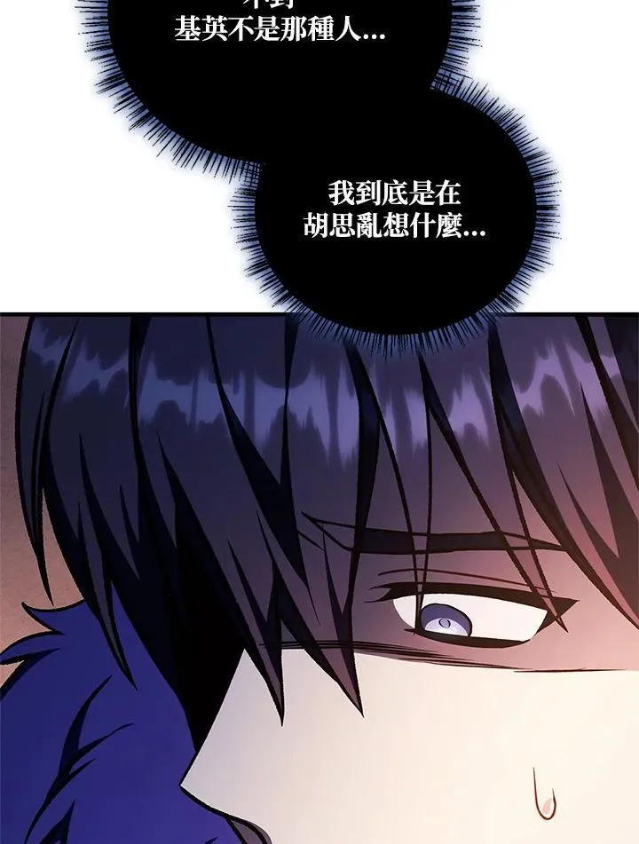 第84话 第26页
