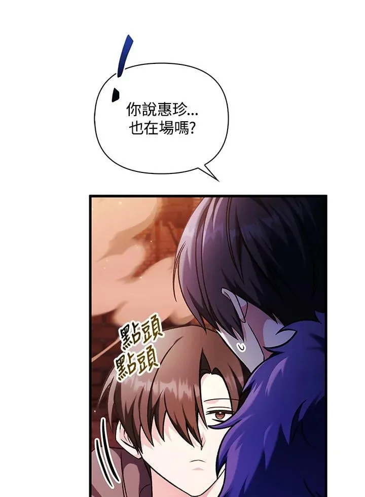 第84话 第28页
