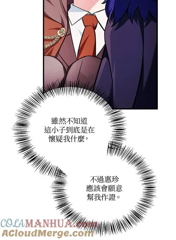 第84话 第29页