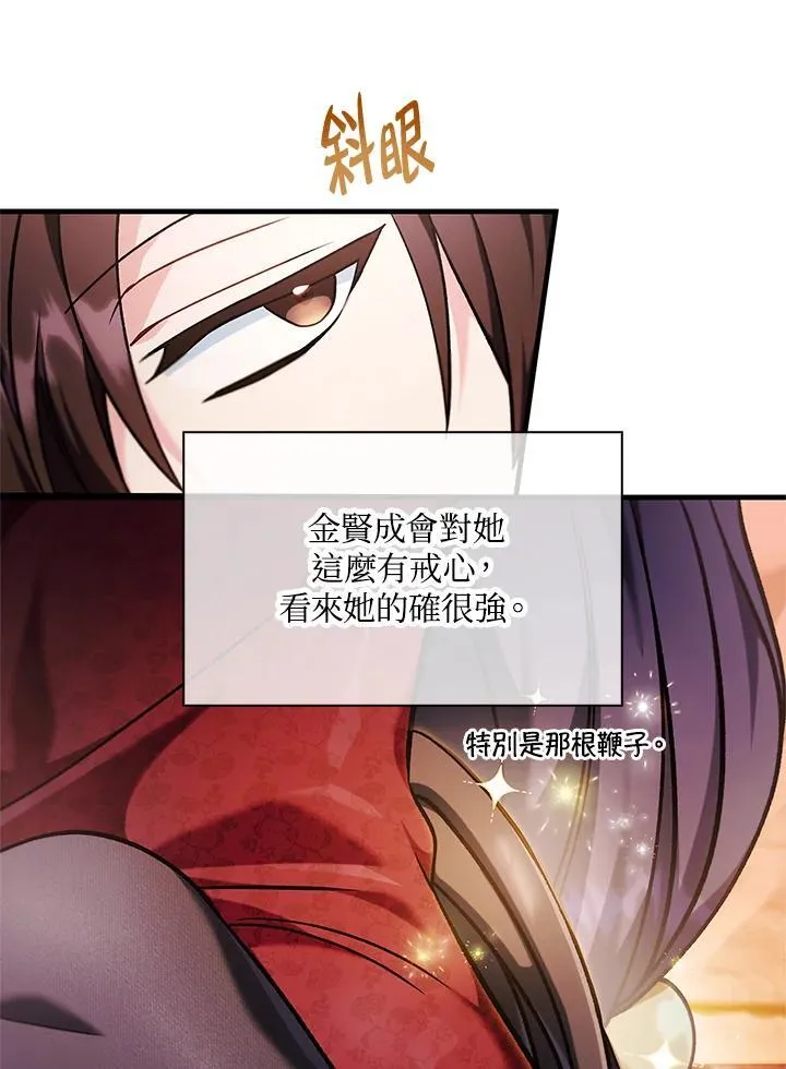 第84话 第34页