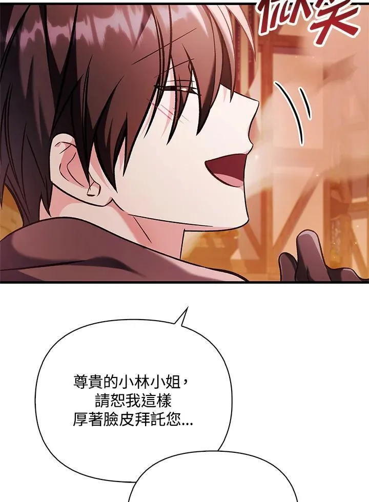第84话 第36页