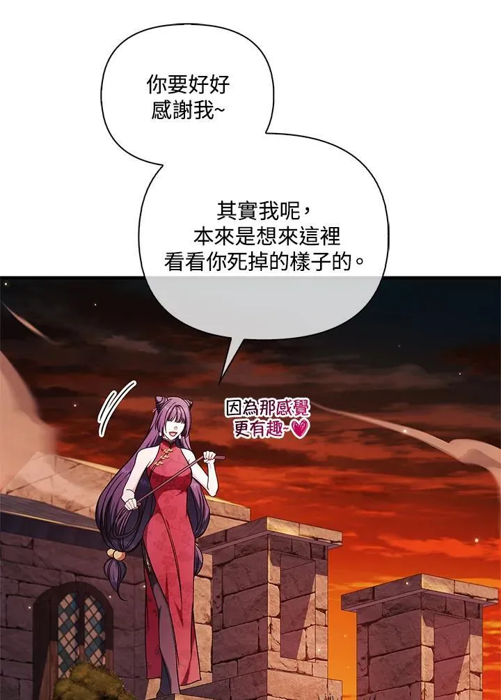 第84话 第42页