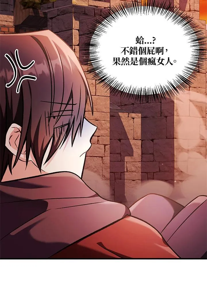 第84话 第43页