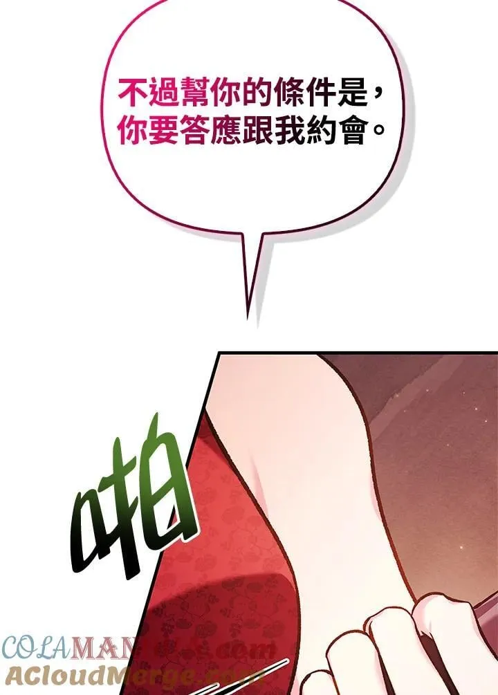 第84话 第49页