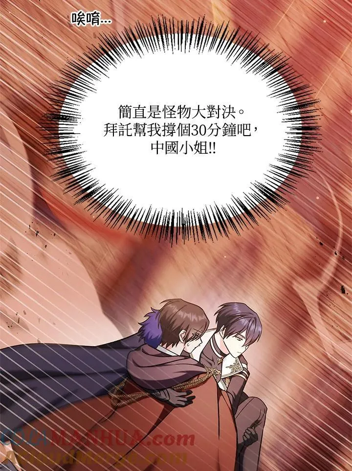 第84话 第61页