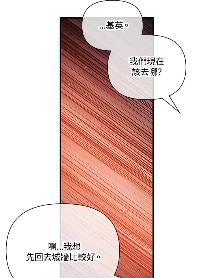 第84话 第63页