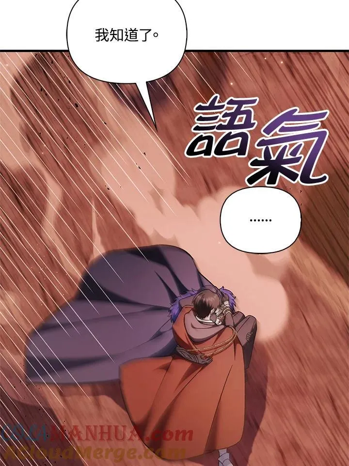 第84话 第65页