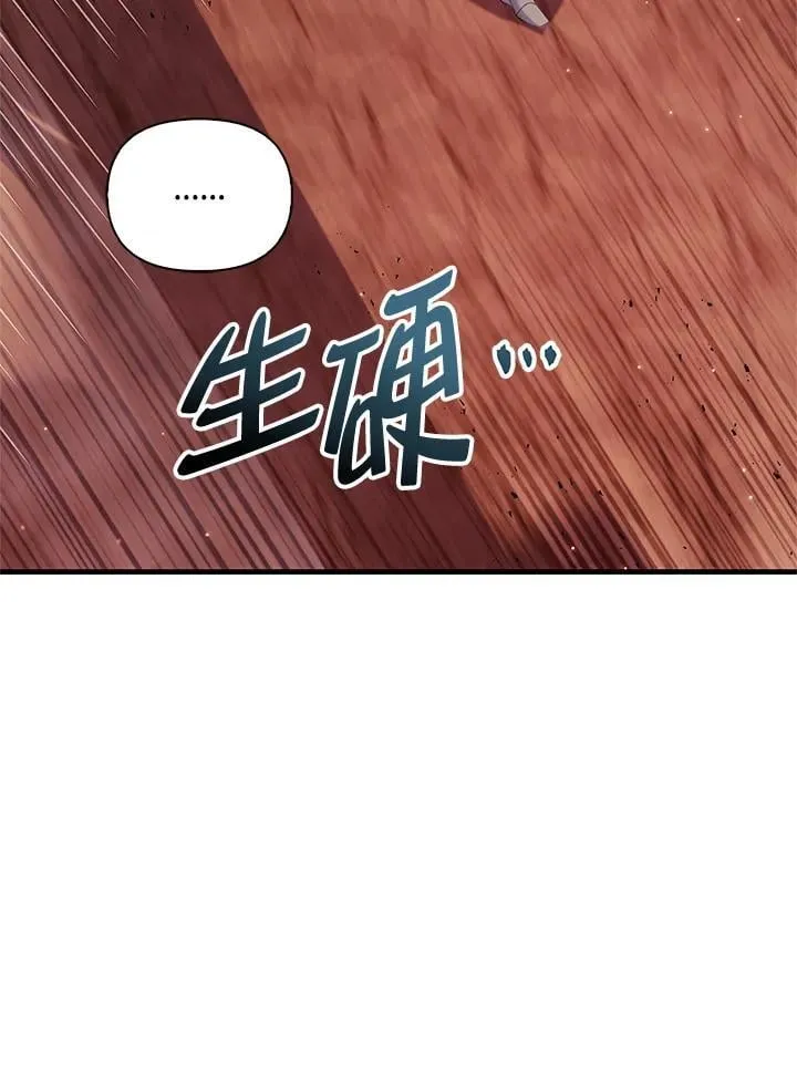 第84话 第66页