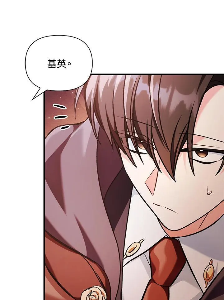 第84话 第67页