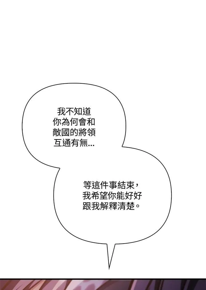 第84话 第71页