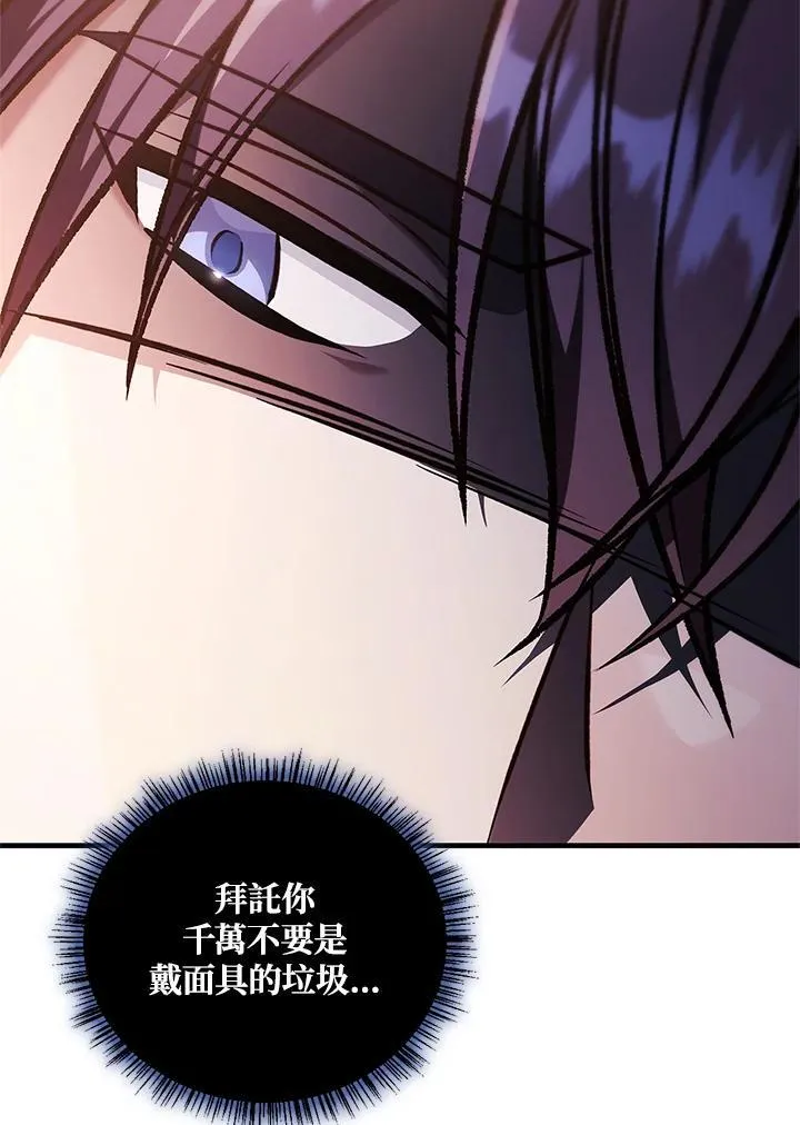 第84话 第72页