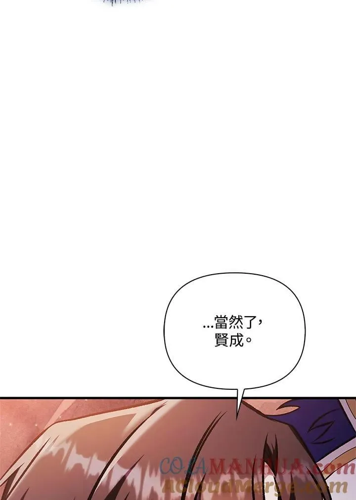 第84话 第73页