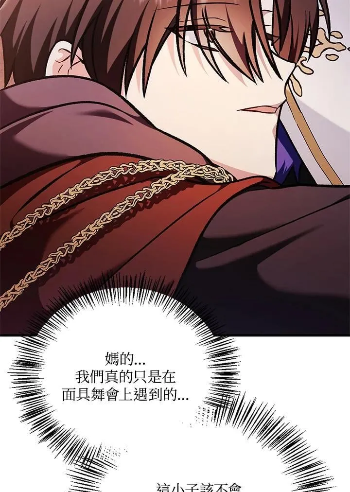 第84话 第74页