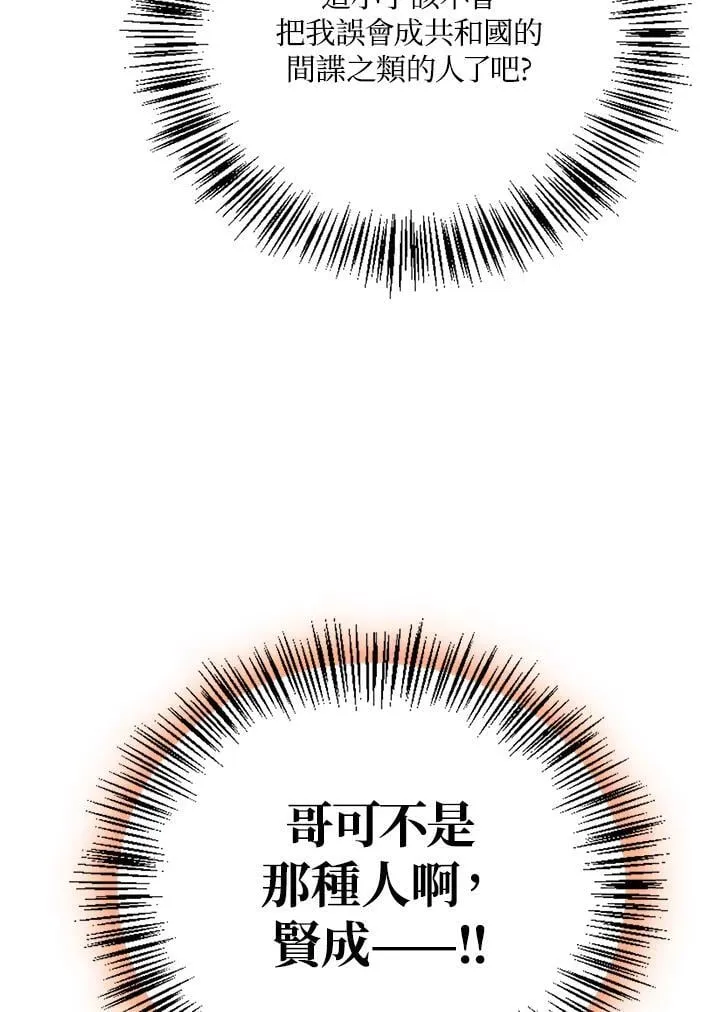 第84话 第75页