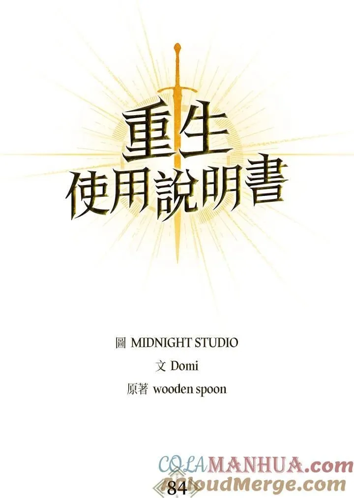 第84话 第77页