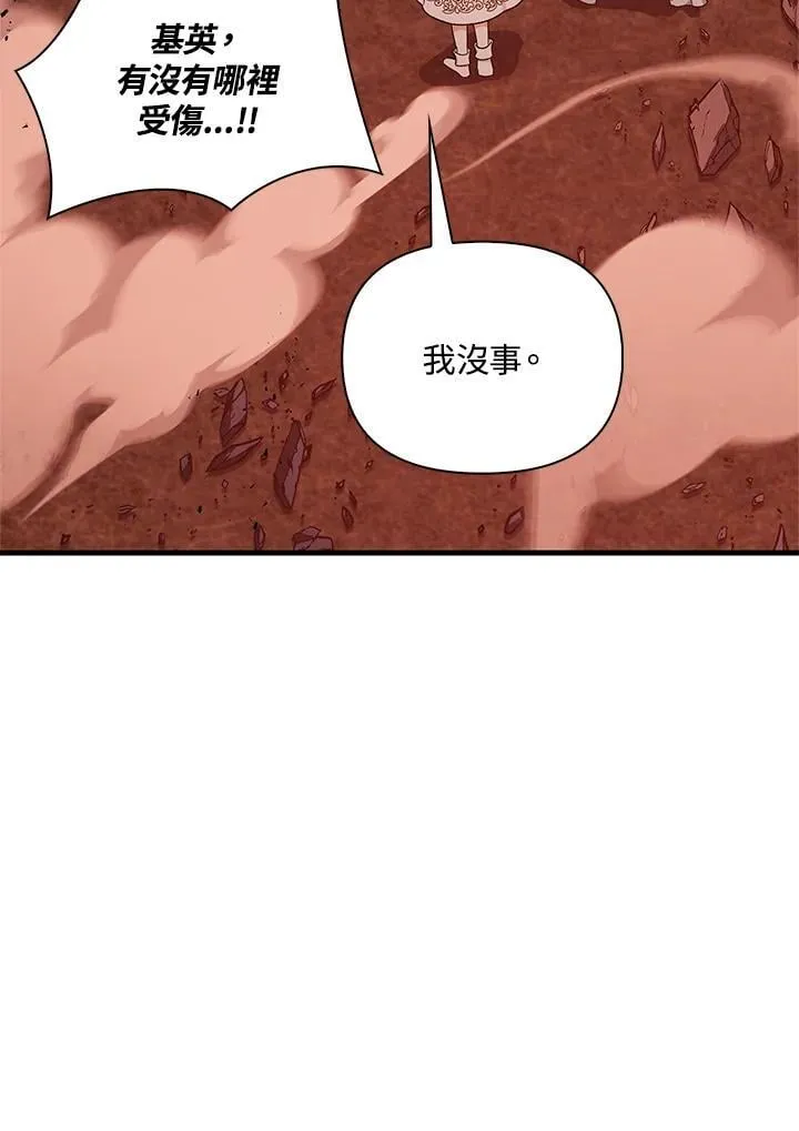 第84话 第84页