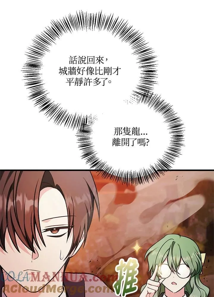 第84话 第85页