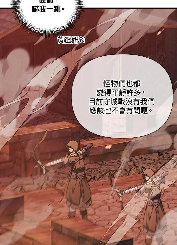 第84话 第87页